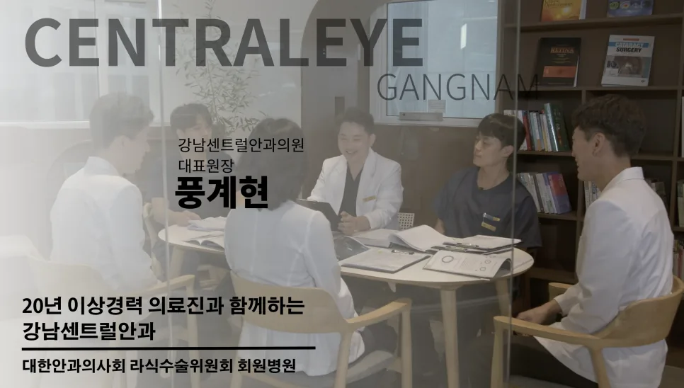 라식과 라섹의 수술 방식을 논의하는 의료진