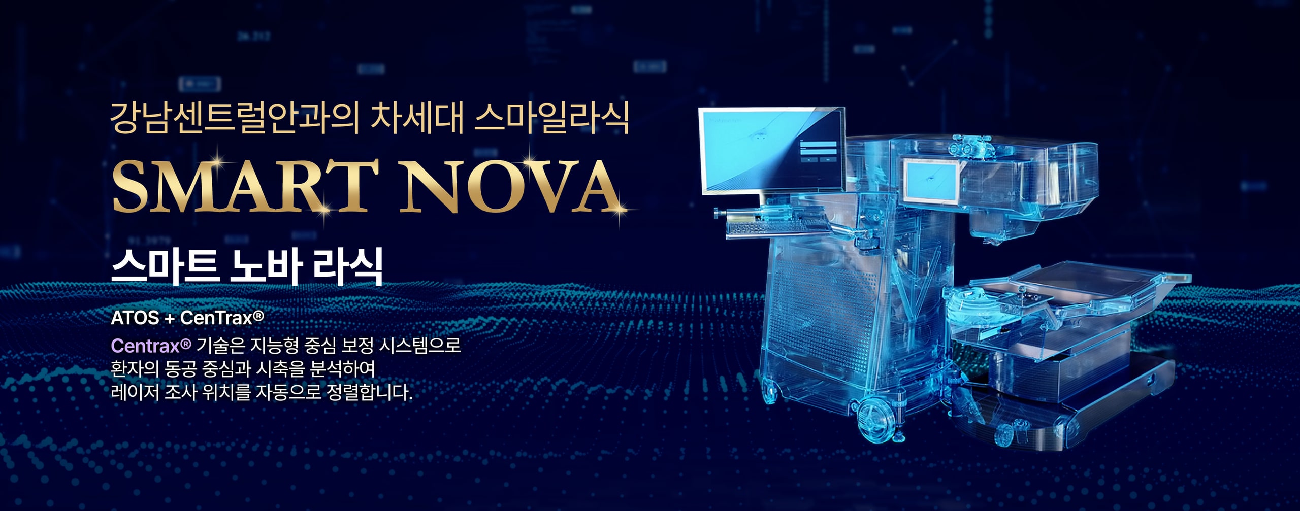 라식라섹인증서