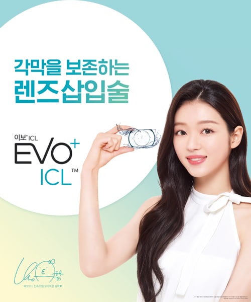 렌즈삽입술