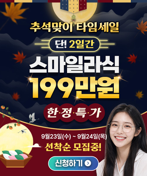 타임세일